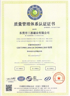 質(zhì)量檢測報告